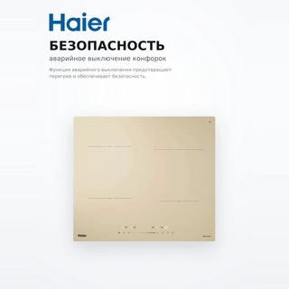 Индукционная варочная панель Haier HHY-Y64TVTC - фото 5