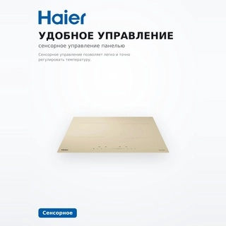 Индукционная варочная панель Haier HHY-Y64TVTC - фото 3