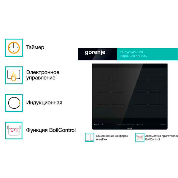 Индукционная варочная панель Gorenje IS646BG - фото 3