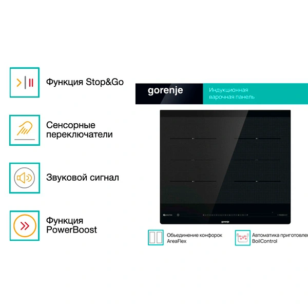 Gorenje Индукциялық пісіру беті IS646BG - фото 4