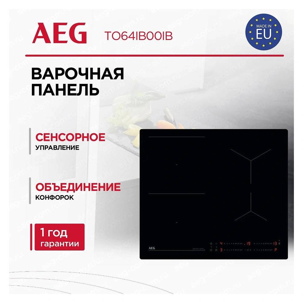 Индукционная варочная панель AEG TO64IB00IB - фото 2