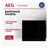 Индукционная варочная панель AEG TO64IB00IB - фото 2