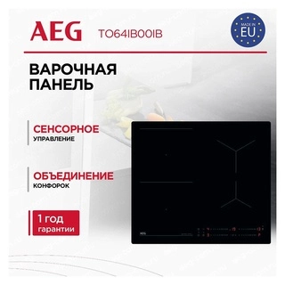 Индукционная варочная панель AEG TO64IB00IB - фото 2