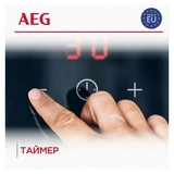Индукционная варочная панель AEG TO64IB00IB - фото 6