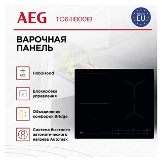 Индукционная варочная панель AEG TO64IB00IB - фото 3