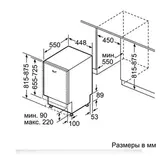 Встраиваемая посудомоечная машина Bosch SPV53M10EU - фото 2