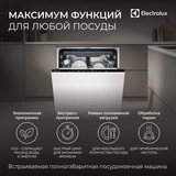 Встраиваемая посудомоечная машина Electrolux EES48200L - фото 5
