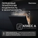 Встраиваемая посудомоечная машина Electrolux EES48200L - фото 8