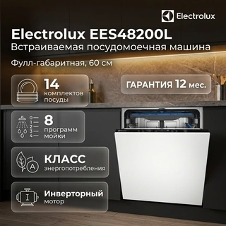 Встраиваемая посудомоечная машина Electrolux EES48200L - фото 4