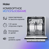 Встраиваемая посудомоечная машина Haier HDWE13-191RU - фото 8