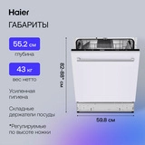 Встраиваемая посудомоечная машина Haier HDWE14-292RU - фото 11