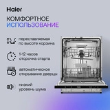 Встраиваемая посудомоечная машина Haier HDWE14-292RU - фото 8