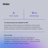 Встраиваемая посудомоечная машина Haier HDWE14-292RU - фото 10