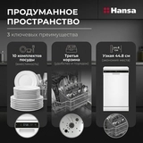 Встраиваемая посудомоечная машина Hansa ZIM428KH (1194552) - фото 9