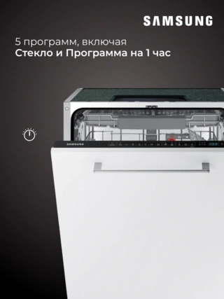 Samsung кіріктірілген ыдыс жуғыш машинасы DW60A6092BB/WT - фото 3