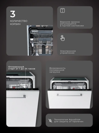 Samsung кіріктірілген ыдыс жуғыш машинасы DW60A6092BB/WT - фото 4