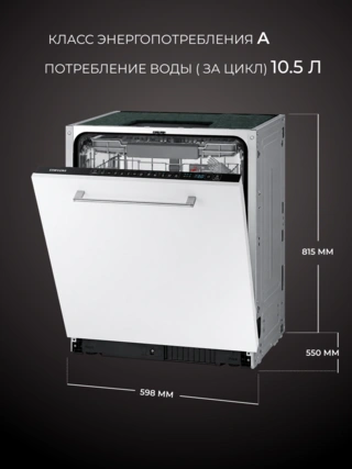 Samsung кіріктірілген ыдыс жуғыш машинасы DW60A6092BB/WT - фото 5