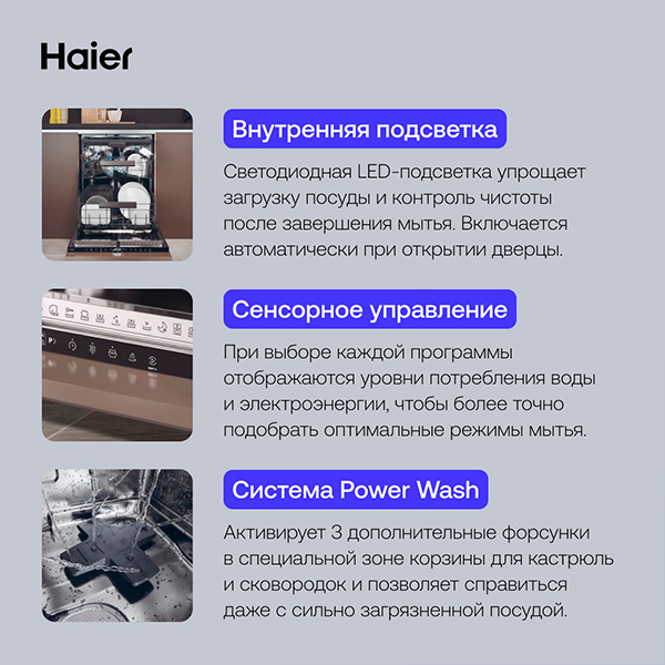 Встраиваемая посудомоечная машина Haier XS 6B0S3SB-08 - фото 9