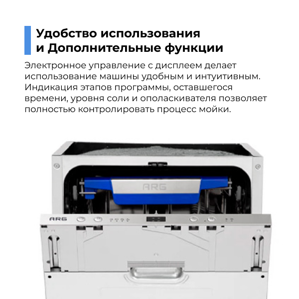 Встраиваемая посудомоечная машина ARG WQP8-7704I - фото 5