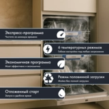 Встраиваемая посудомоечная машина ARG WQP8-7704I - фото 5