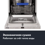 Встраиваемая посудомоечная машина ARG WQP8-7704I - фото 7