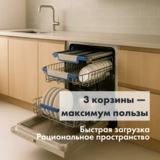 ARG кіріктірілген ыдыс жуғыш машина WQP12-7703I - фото 4