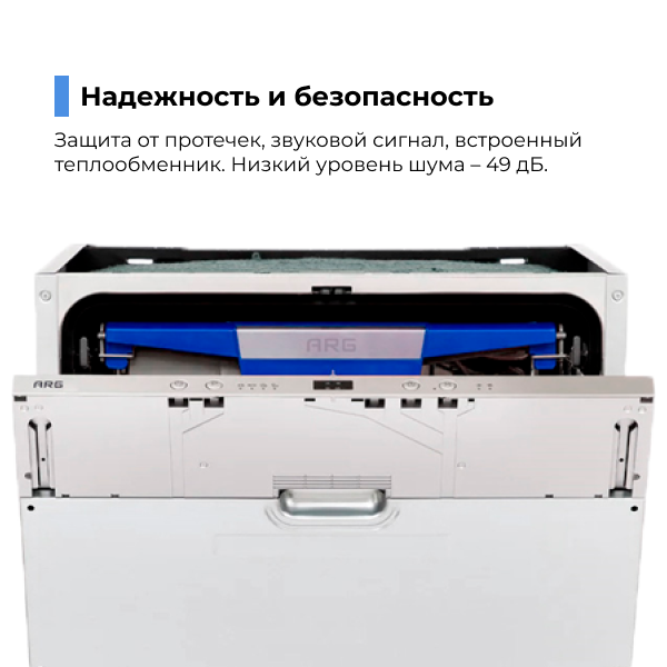 Встраиваемая посудомоечная машина ARG WQP12-7703I - фото 5
