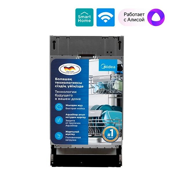 Встраиваемая посудомоечная машина Midea MDWB-4515BB