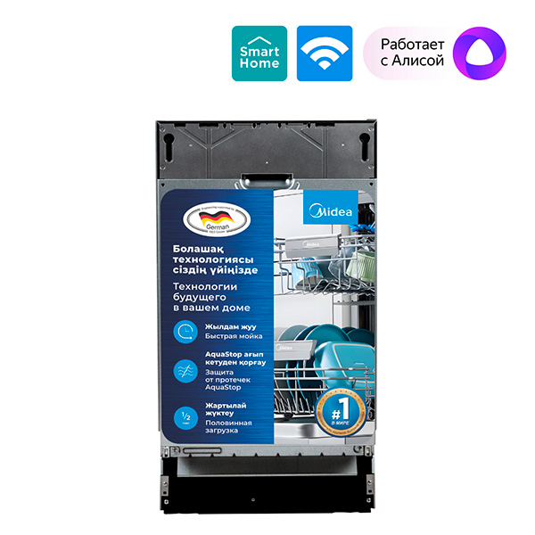 Встраиваемая посудомоечная машина Midea MDWB-4518LF
