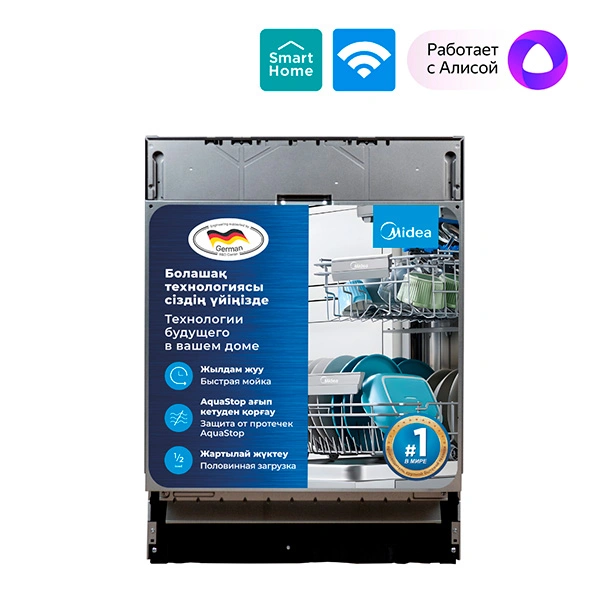 Встраиваемая посудомоечная машина Midea MDWB-6018LD