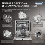 Встраиваемая посудомоечная машина Delonghi DDW 06F Basilia - фото 5