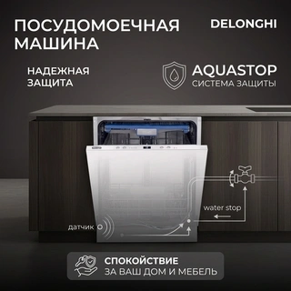 Встраиваемая посудомоечная машина Delonghi DDW 06F Basilia - фото 6