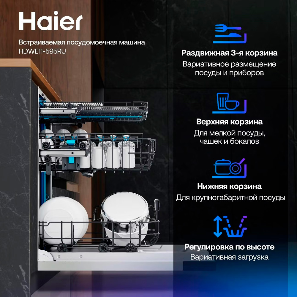 Haier кіріктірілетін ыдыс жуғыш машинасы HDWE11-595RU - фото 4