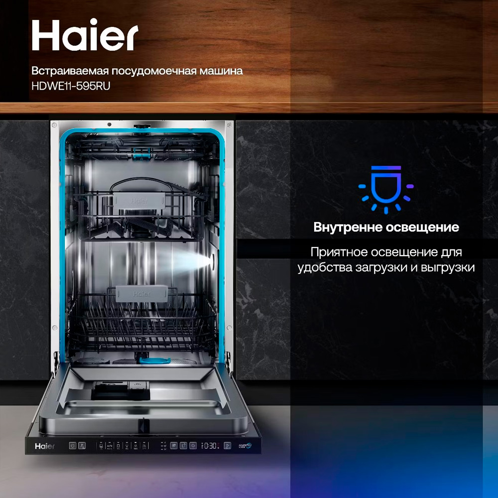 Haier кіріктірілетін ыдыс жуғыш машинасы HDWE11-595RU - фото 5