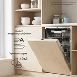 Встраиваемая посудомоечная машина Midea MID60S070i - фото 7