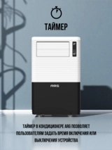 Мобильный кондиционер ARG CPC-12PA - фото 6