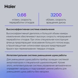 Измельчитель пищевых отходов Haier HDM-1155S - фото 8