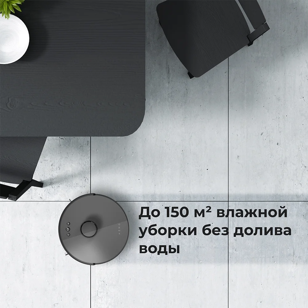 Робот-пылесос AENO RC3S (ARC0003S) Black - фото 7