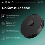 Робот-пылесос AENO RC3S (ARC0003S) Black - фото 2