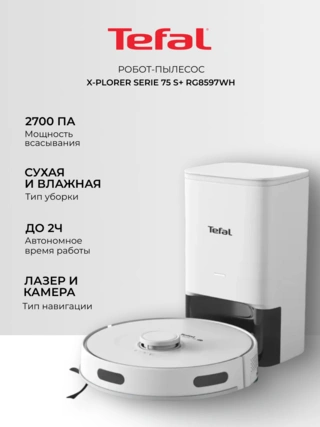Робот-пылесос Tefal X-plorer Serie 75 S+ RG8597WH White - фото 4