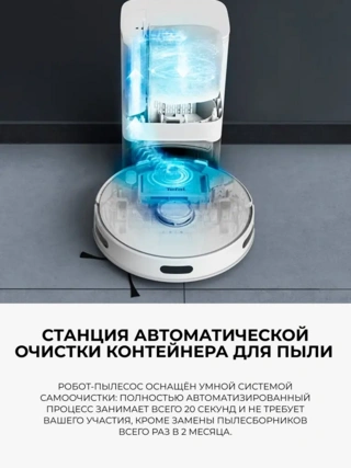 Робот-пылесос Tefal X-plorer Serie 75 S+ RG8597WH White - фото 5