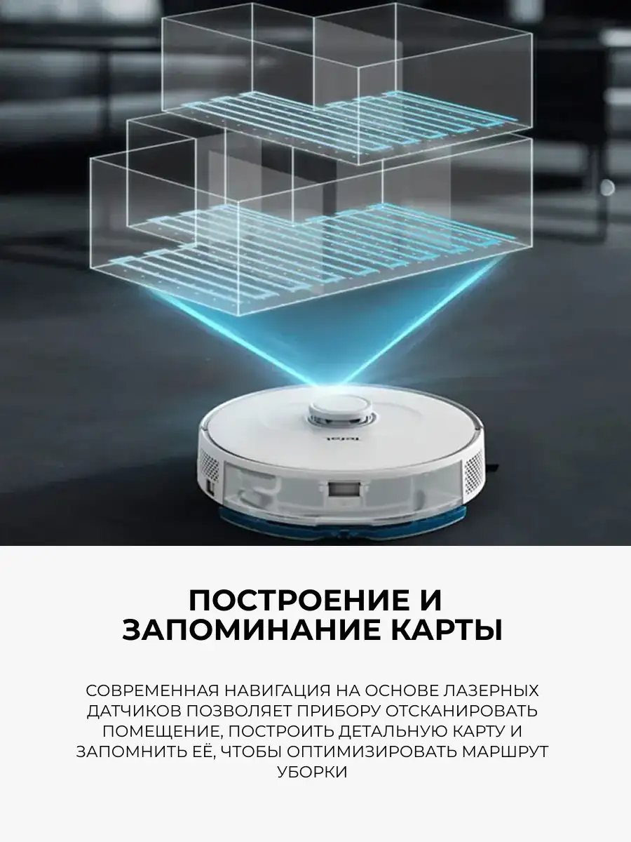Робот-пылесос Tefal X-plorer Serie 75 S+ RG8597WH White - фото 7