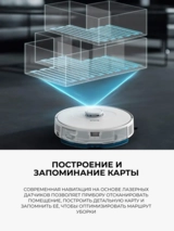 Робот-пылесос Tefal X-plorer Serie 75 S+ RG8597WH White - фото 7