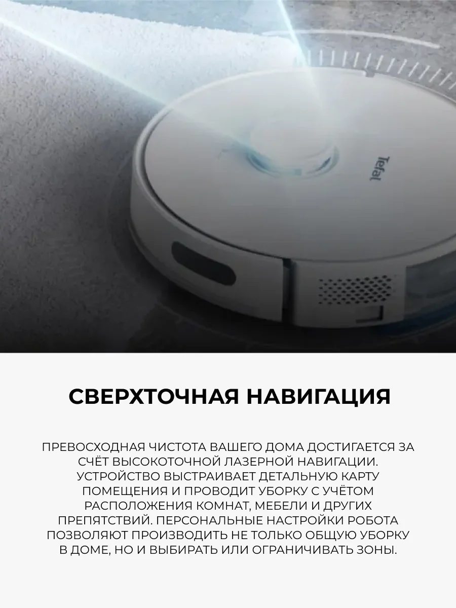 Робот-пылесос Tefal X-plorer Serie 75 S+ RG8597WH White - фото 6