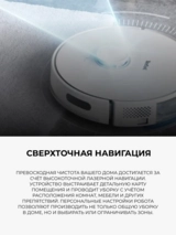 Робот-пылесос Tefal X-plorer Serie 75 S+ RG8597WH White - фото 6