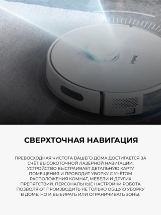 Робот-пылесос Tefal X-plorer Serie 75 S+ RG8597WH White - фото 6