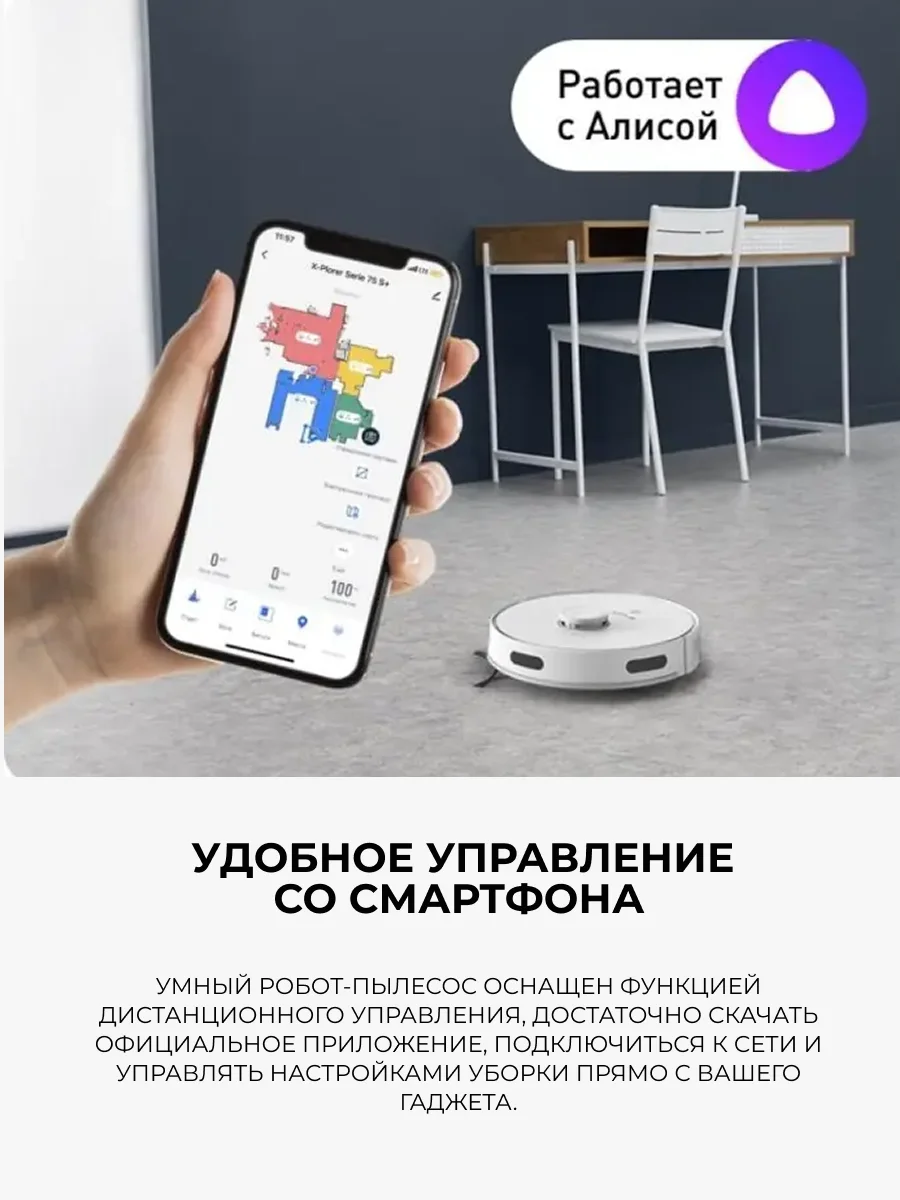 Робот-пылесос Tefal X-plorer Serie 75 S+ RG8597WH White - фото 12