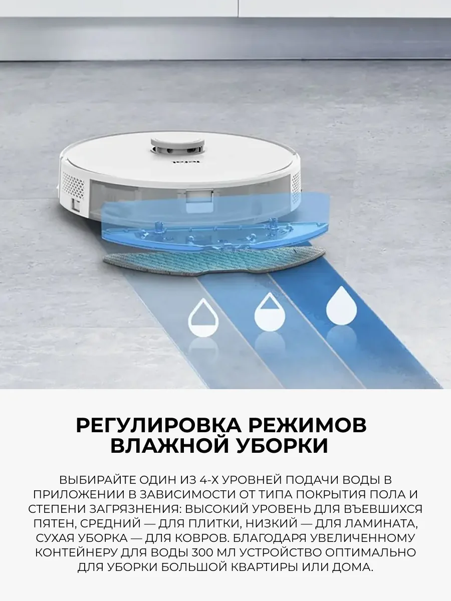 Робот-пылесос Tefal X-plorer Serie 75 S+ RG8597WH White - фото 11
