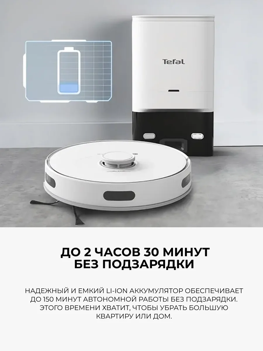 Робот-пылесос Tefal X-plorer Serie 75 S+ RG8597WH White - фото 13