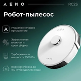 Робот-пылесос AENO RC2S (ARC0002S) White - фото 2